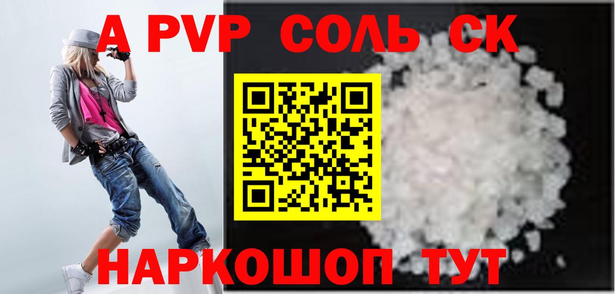 А ПВП мука Хабаровск