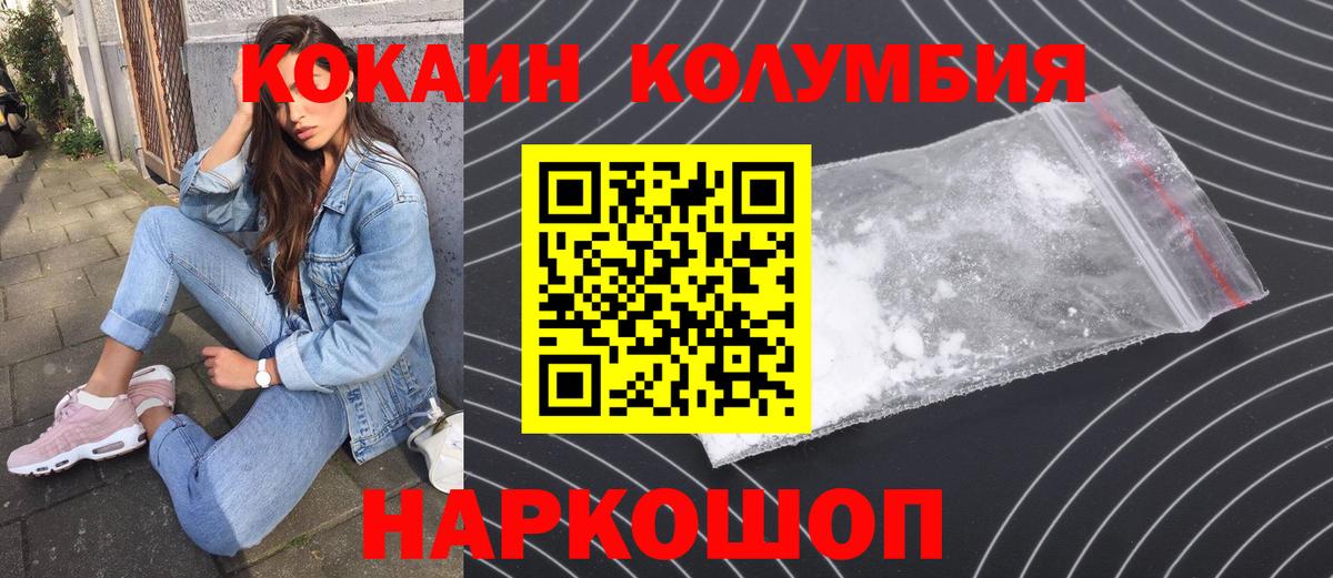 КОКАИН Перу  Вход с VPN  Cocaine  Хабаровск  Кокаин Эквадор 