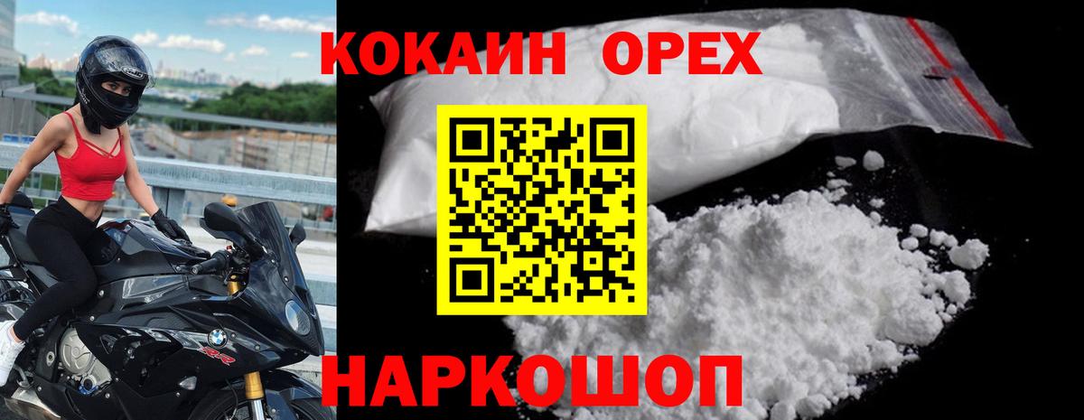 Cocaine FishScale Хабаровск
