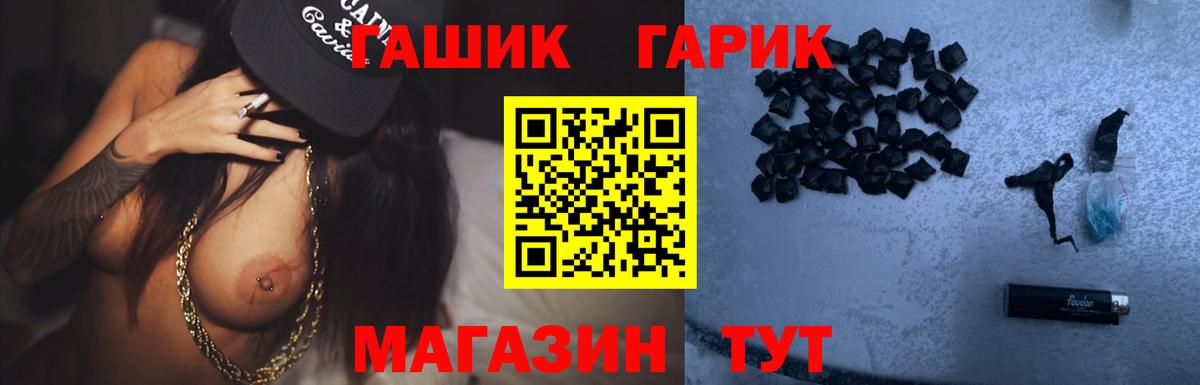 Хабаровск  ГАШИШ индика сатива  Вход с VPN  Гашиш индика сатива 
