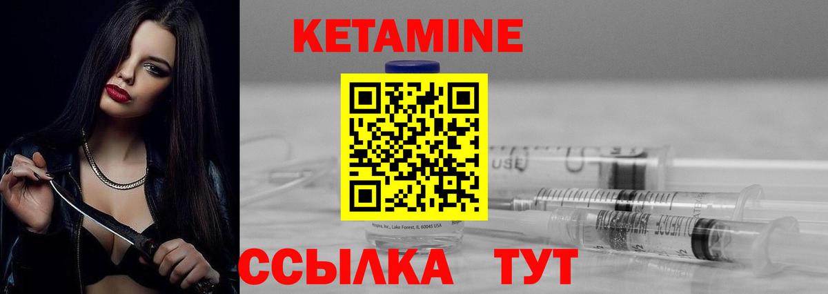 Кетамин VHQ  Вход с VPN  Хабаровск 