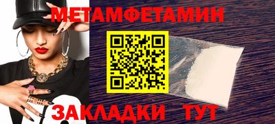 метамфетамин Кунгур