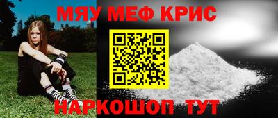 метамфетамин Кунгур