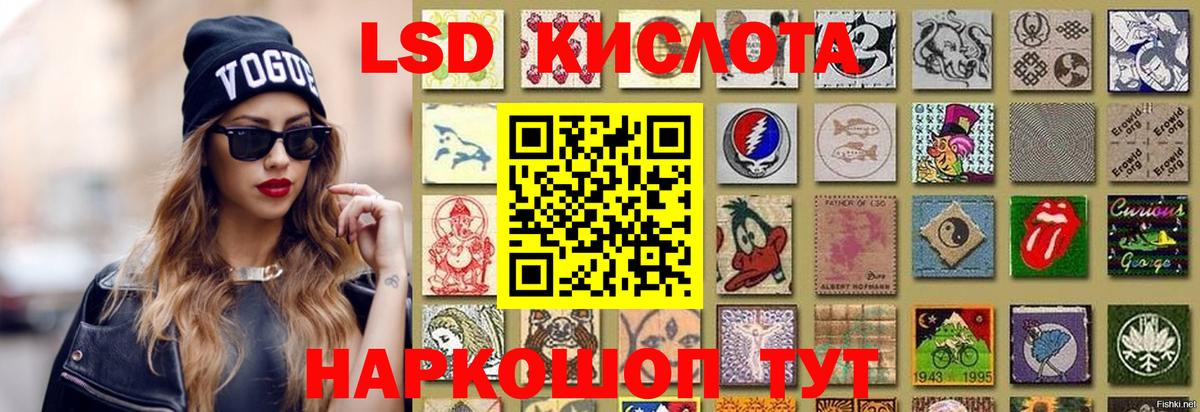 Хабаровск  ЛСД экстази  LSD-25 экстази ecstasy  Вход с VPN  ЛСД экстази кислота 