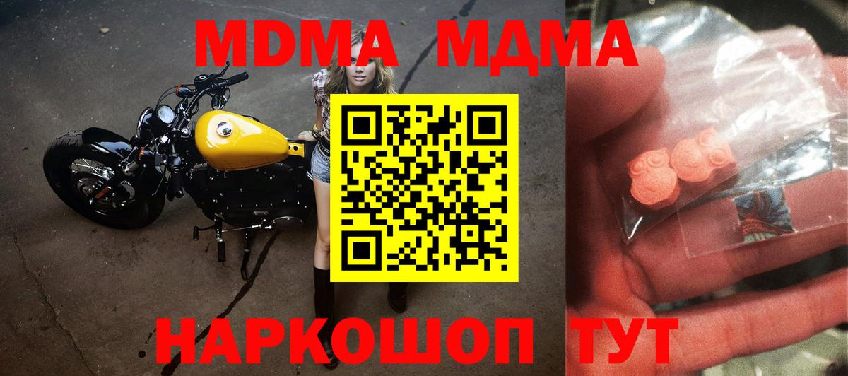 МДМА кристаллы Хабаровск