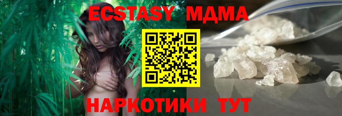 MDMA  MDMA кристаллы  MDMA crystal  Вход с VPN  Хабаровск 