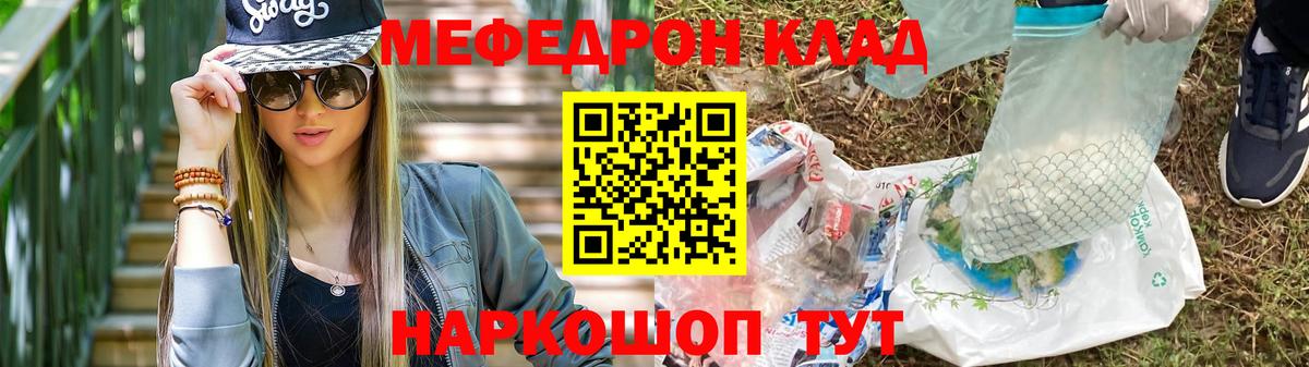 МЯУ-МЯУ мука  Вход с VPN  МЕФ  Хабаровск  Меф VHQ 
