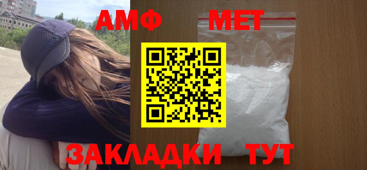 Метамфетамин Methamphetamine Хабаровск