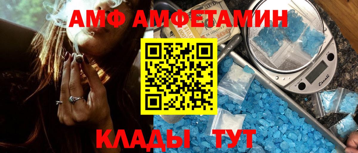 Хабаровск  Первитин мет  Вход с VPN 