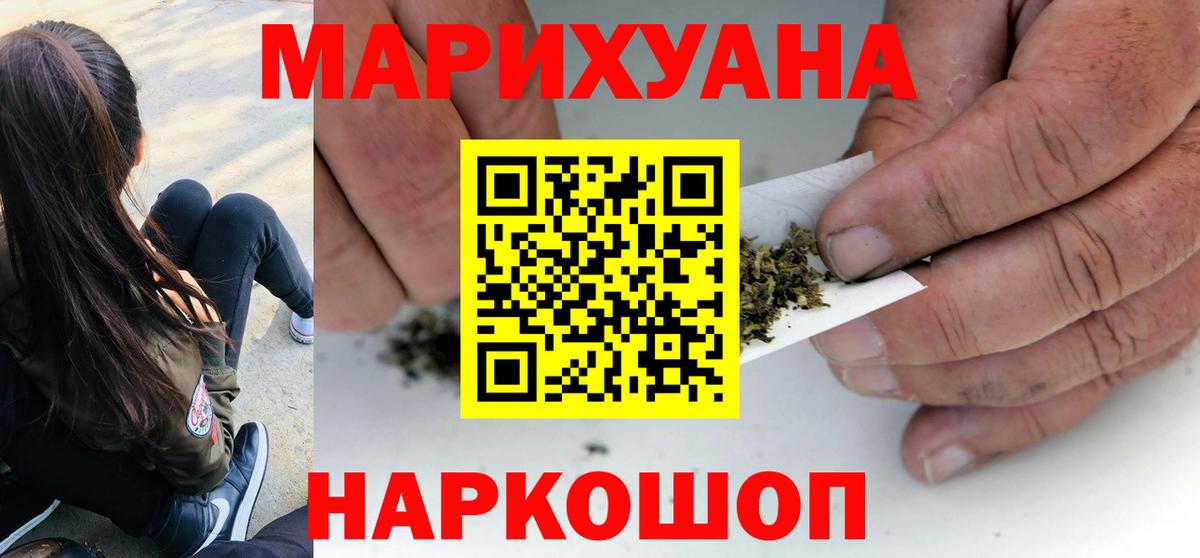 Марихуана Bruce Banner Хабаровск
