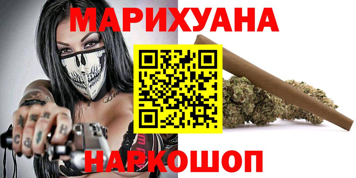 Бошки Шишки гибрид  Шишки марихуана White Widow  Вход с VPN  Канабис MAZAR  Хабаровск 